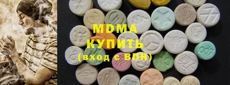 MDMA VHQ  даркнет сайт  hydra рабочий сайт  Ужур 